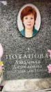 Захоронение ID 6354915
