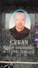 Захоронение ID 6354916