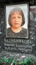 Захоронение ID 6354917