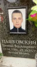 Захоронение ID 6354920