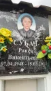 Захоронение ID 6354922