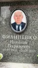 Захоронение ID 6354923