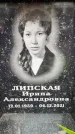 Захоронение ID 6354925