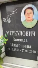 Захоронение ID 6354927