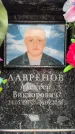 Захоронение ID 6354928