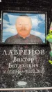 Захоронение ID 6354929