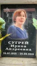 Захоронение ID 6354931