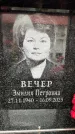 Захоронение ID 6354936