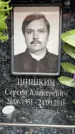 Захоронение ID 6354939