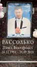 Захоронение ID 6354940