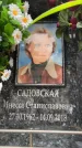 Захоронение ID 6354941