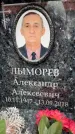 Захоронение ID 6354942