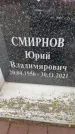 Захоронение ID 6354943