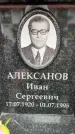 Захоронение ID 6354946