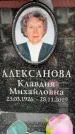 Захоронение ID 6354948
