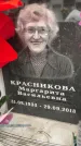 Захоронение ID 6354951