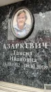 Захоронение ID 6354957