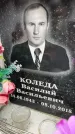 Захоронение ID 6354959