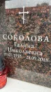 Захоронение ID 6354962