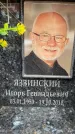Захоронение ID 6354965