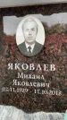 Захоронение ID 6354966