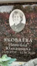 Захоронение ID 6354967