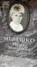 Захоронение ID 6354969