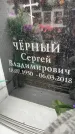 Захоронение ID 6354971
