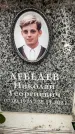 Захоронение ID 6354976