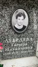 Захоронение ID 6354977