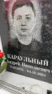 Захоронение ID 6354979