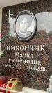 Захоронение ID 6354981