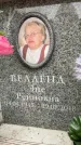 Захоронение ID 6354986