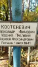 Захоронение ID 6354987