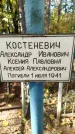 Захоронение ID 6354988