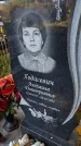 Захоронение ID 6354990
