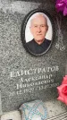 Захоронение ID 6354991