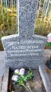 Захоронение ID 6354997