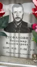 Захоронение ID 6354993