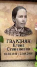 Захоронение ID 6354995