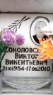 Захоронение ID 6355018