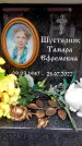 Захоронение ID 6355020