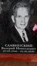 Захоронение ID 6355022