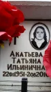 Захоронение ID 6355024