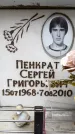 Захоронение ID 6355028