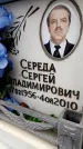 Захоронение ID 6355032