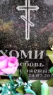 Захоронение ID 6355035