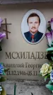 Захоронение ID 6355036