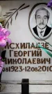 Захоронение ID 6355039