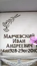 Захоронение ID 6355045